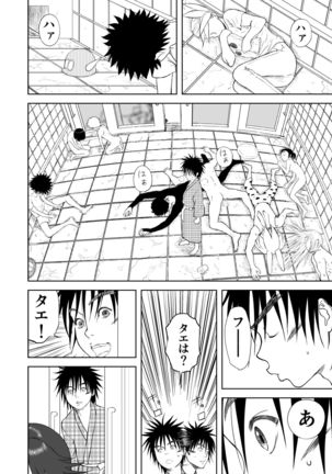 Mousou Meisaku Kuradashi Gekijou Sono 5 "Nankite Go" Page #47
