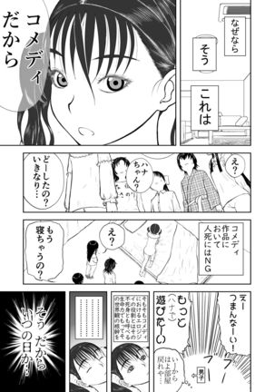 Mousou Meisaku Kuradashi Gekijou Sono 5 "Nankite Go" Page #82