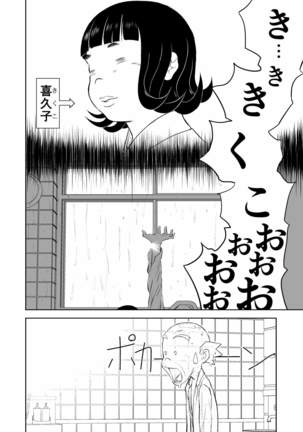 Mousou Meisaku Kuradashi Gekijou Sono 5 "Nankite Go" Page #67