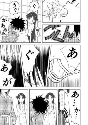 Mousou Meisaku Kuradashi Gekijou Sono 5 "Nankite Go" Page #30