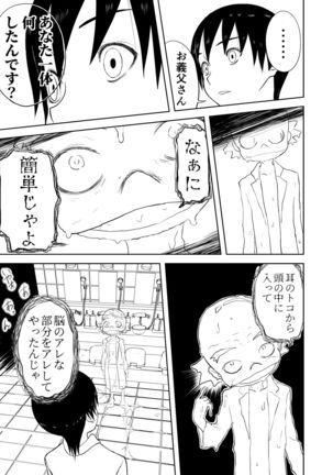 Mousou Meisaku Kuradashi Gekijou Sono 5 "Nankite Go" Page #20