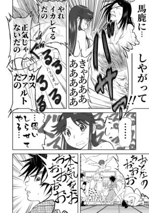 Mousou Meisaku Kuradashi Gekijou Sono 5 "Nankite Go" Page #37