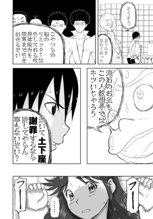 Mousou Meisaku Kuradashi Gekijou Sono 5 "Nankite Go" Page #23