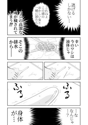 Mousou Meisaku Kuradashi Gekijou Sono 5 "Nankite Go" Page #72
