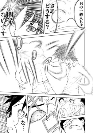 Mousou Meisaku Kuradashi Gekijou Sono 5 "Nankite Go" Page #22