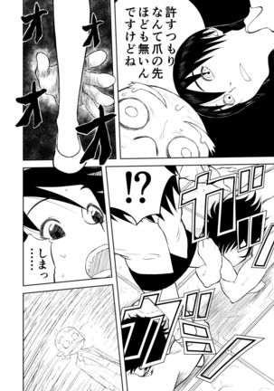 Mousou Meisaku Kuradashi Gekijou Sono 5 "Nankite Go" Page #53