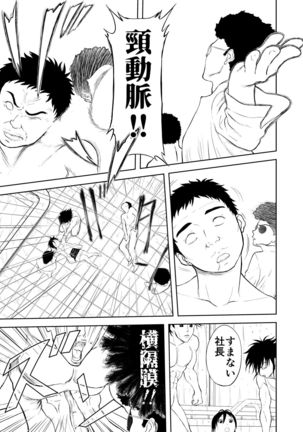 Mousou Meisaku Kuradashi Gekijou Sono 5 "Nankite Go" Page #60