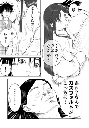 Mousou Meisaku Kuradashi Gekijou Sono 5 "Nankite Go" Page #48