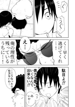 Mousou Meisaku Kuradashi Gekijou Sono 5 "Nankite Go" Page #64