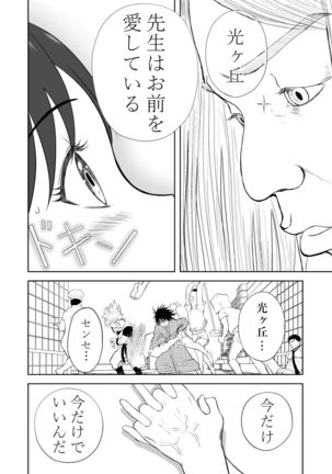 Mousou Meisaku Kuradashi Gekijou Sono 5 "Nankite Go" Page #41