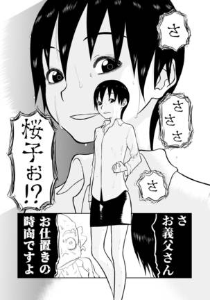 Mousou Meisaku Kuradashi Gekijou Sono 5 "Nankite Go" Page #15