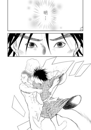 Mousou Meisaku Kuradashi Gekijou Sono 5 "Nankite Go" Page #42
