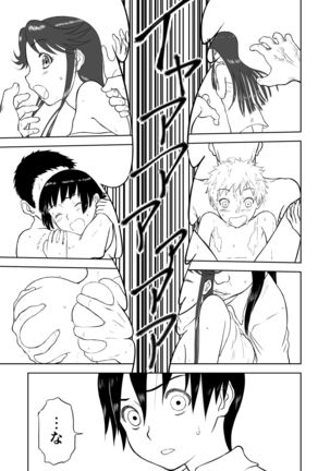 Mousou Meisaku Kuradashi Gekijou Sono 5 "Nankite Go" Page #18