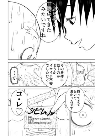 Mousou Meisaku Kuradashi Gekijou Sono 5 "Nankite Go" Page #73