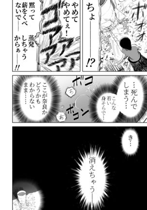 Mousou Meisaku Kuradashi Gekijou Sono 5 "Nankite Go" Page #79