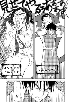 Mousou Meisaku Kuradashi Gekijou Sono 5 "Nankite Go" Page #38