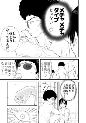 Mousou Meisaku Kuradashi Gekijou Sono 5 "Nankite Go" Page #62