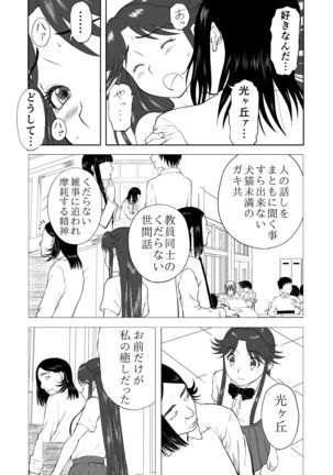 Mousou Meisaku Kuradashi Gekijou Sono 5 "Nankite Go" Page #40