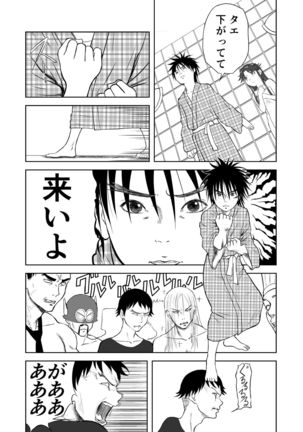 Mousou Meisaku Kuradashi Gekijou Sono 5 "Nankite Go" Page #32