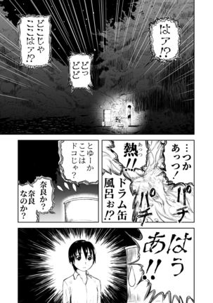 Mousou Meisaku Kuradashi Gekijou Sono 5 "Nankite Go" Page #76