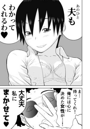 Mousou Meisaku Kuradashi Gekijou Sono 5 "Nankite Go" Page #66