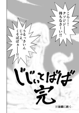 Mousou Meisaku Kuradashi Gekijou Sono 5 "Nankite Go" Page #83