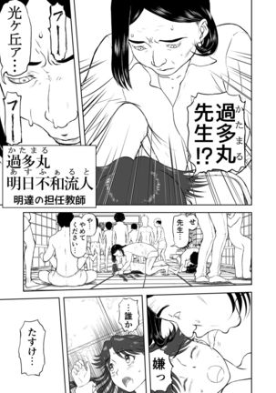 Mousou Meisaku Kuradashi Gekijou Sono 5 "Nankite Go" Page #24
