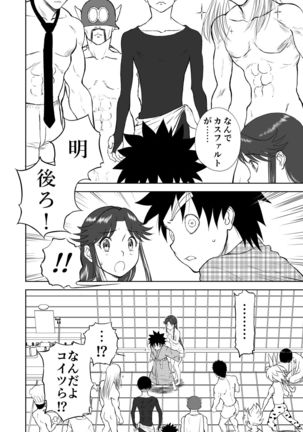 Mousou Meisaku Kuradashi Gekijou Sono 5 "Nankite Go" Page #27