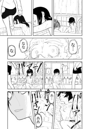 Mousou Meisaku Kuradashi Gekijou Sono 5 "Nankite Go" Page #14