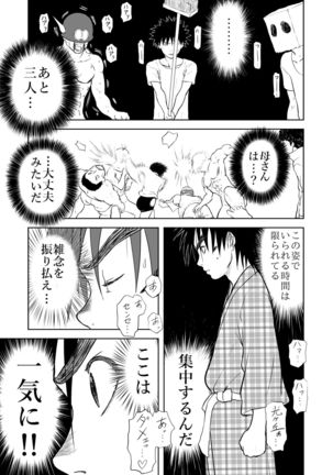 Mousou Meisaku Kuradashi Gekijou Sono 5 "Nankite Go" Page #44