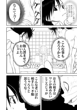 Mousou Meisaku Kuradashi Gekijou Sono 5 "Nankite Go" Page #55