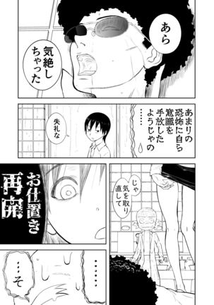 Mousou Meisaku Kuradashi Gekijou Sono 5 "Nankite Go" Page #68