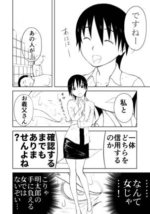 Mousou Meisaku Kuradashi Gekijou Sono 5 "Nankite Go" Page #71