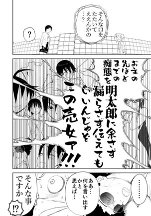 Mousou Meisaku Kuradashi Gekijou Sono 5 "Nankite Go" Page #69