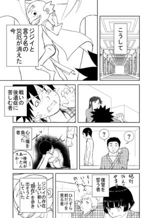 Mousou Meisaku Kuradashi Gekijou Sono 5 "Nankite Go" Page #80