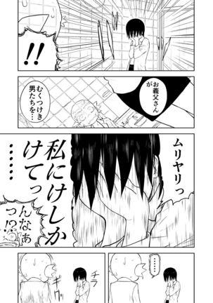 Mousou Meisaku Kuradashi Gekijou Sono 5 "Nankite Go" Page #70