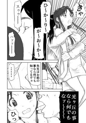 Mousou Meisaku Kuradashi Gekijou Sono 5 "Nankite Go" Page #35
