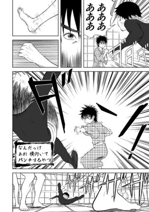 Mousou Meisaku Kuradashi Gekijou Sono 5 "Nankite Go" Page #33
