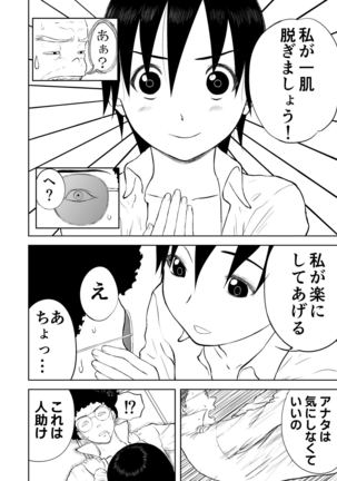 Mousou Meisaku Kuradashi Gekijou Sono 5 "Nankite Go" Page #65