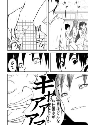 Mousou Meisaku Kuradashi Gekijou Sono 5 "Nankite Go" Page #17