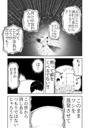 Mousou Meisaku Kuradashi Gekijou Sono 5 "Nankite Go" Page #78