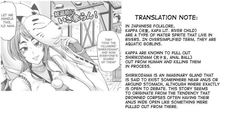 Kouma Exorcism Travel Journal