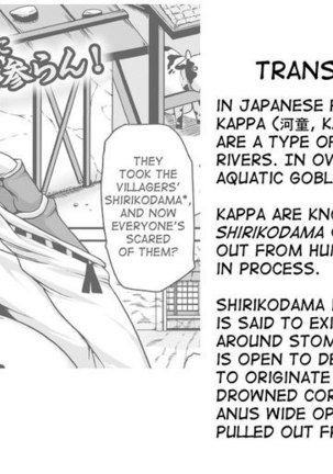 Kouma Exorcism Travel Journal Page #17