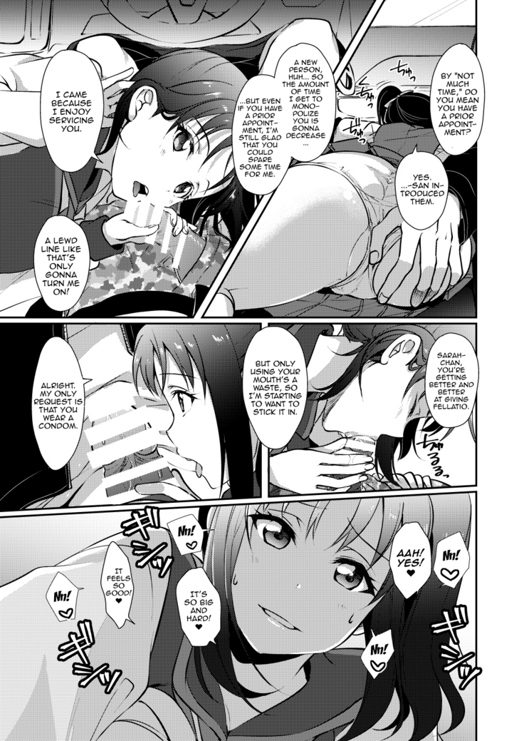 [Fukurou no Yuubinya san (Ueto Ruri)] Nee-sama ni Omakase | Leave It To Nee-sama (Love Live! Sunshine!!) [English] {Doujins.com} [Digital]