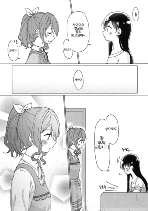 Kyou, Uchi Tomatte Iku? Page #56