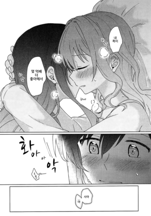 Kyou, Uchi Tomatte Iku? - Page 51