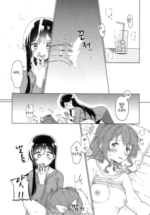 Kyou, Uchi Tomatte Iku? - Page 38