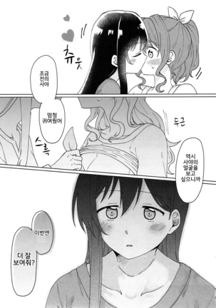 Kyou, Uchi Tomatte Iku? - Page 40