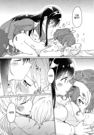 Kyou, Uchi Tomatte Iku? - Page 35