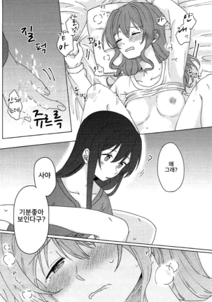 Kyou, Uchi Tomatte Iku? - Page 45
